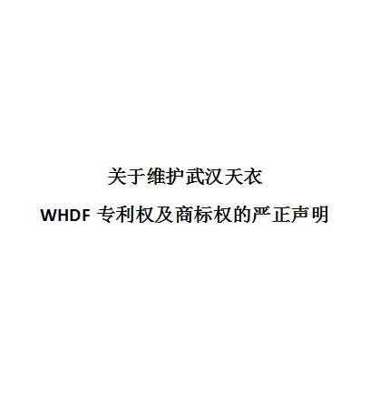 嚴(yán)正聲明